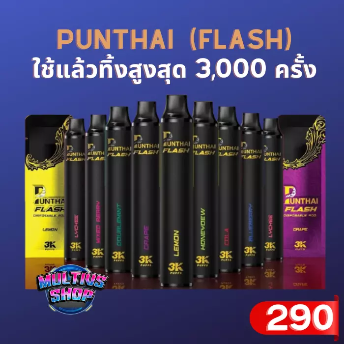 Punthai 3000 puff