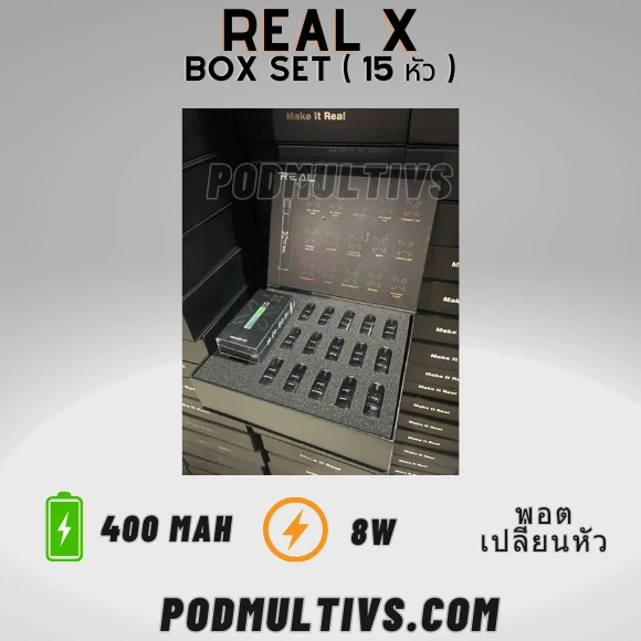 Real X box set