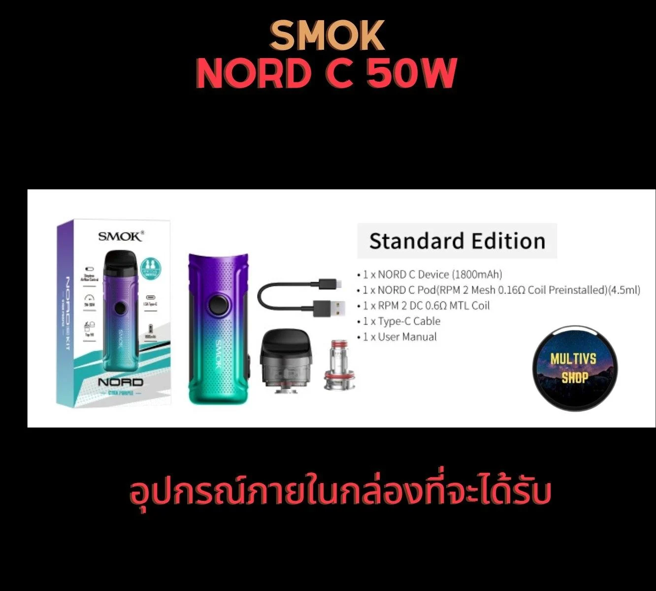 SMOK NORD C 50W Pod Kit Package List SMOK NORD C 50W Pod Kit Package List