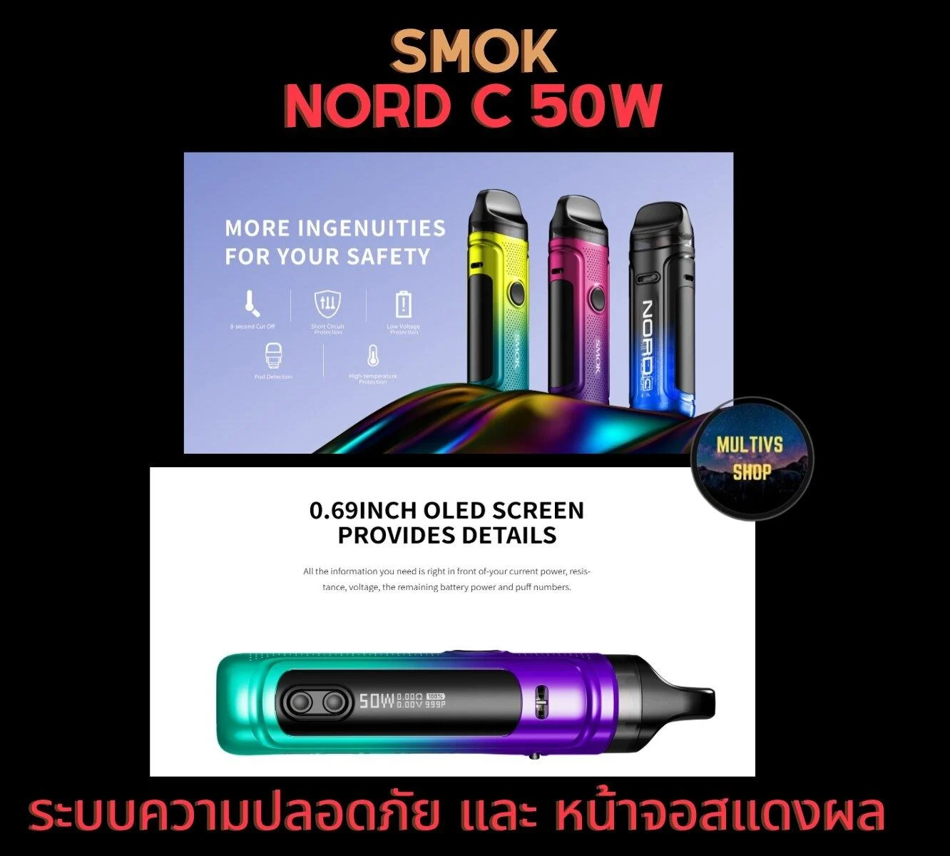 SMOK NORD C 50W Pod Kit Security Systems SMOK NORD C 50W Pod Kit Security Systems