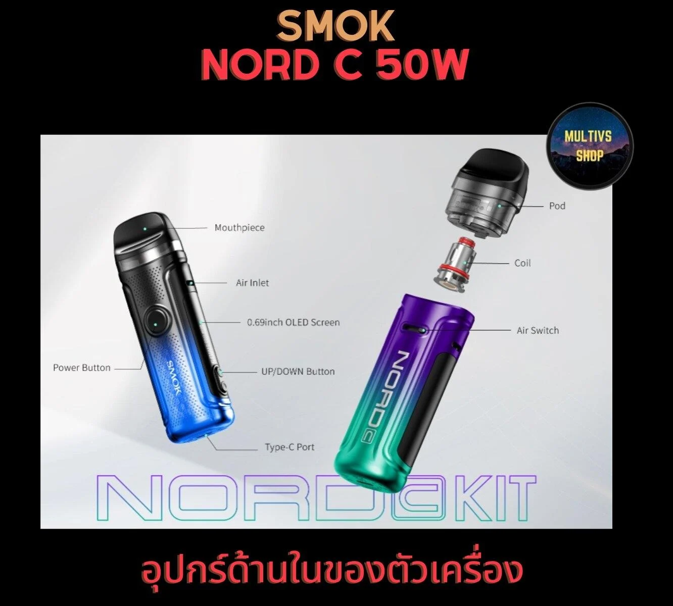 SMOK NORD C 50W Pod Kit Specifications SMOK NORD C 50W Pod Kit Specifications