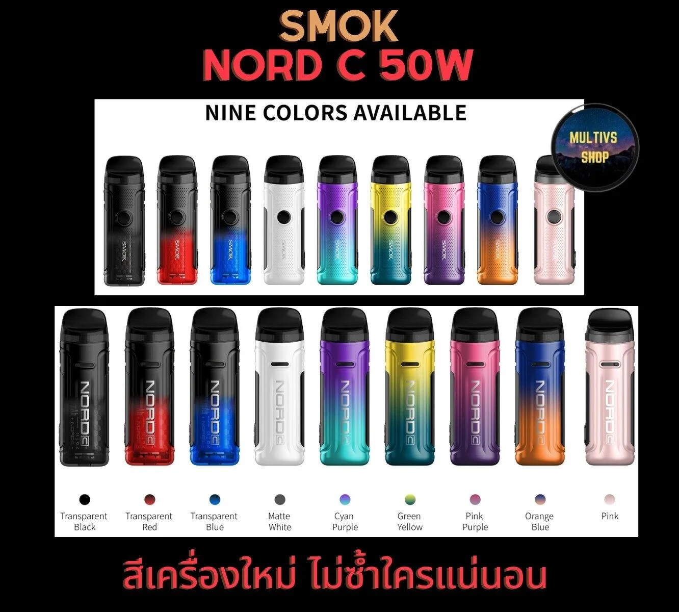 SMOK NORD C 50W Pod Kit SMOK NORD C 50W Pod Kit