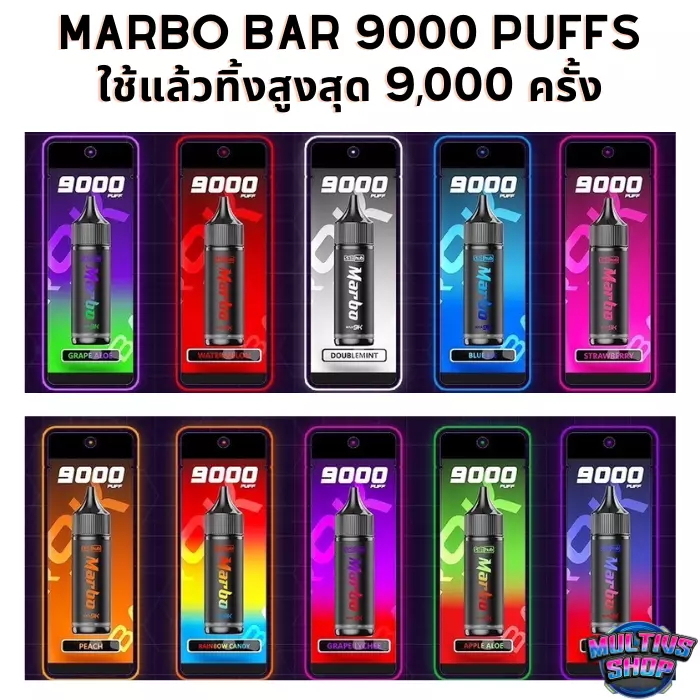 Marbo Bar 9000 Puffs พอตใช้แล้วทิ้ง ราคาส่ง Marbo Bar 9000 Puffs พอตใช้แล้วทิ้ง ราคาส่ง